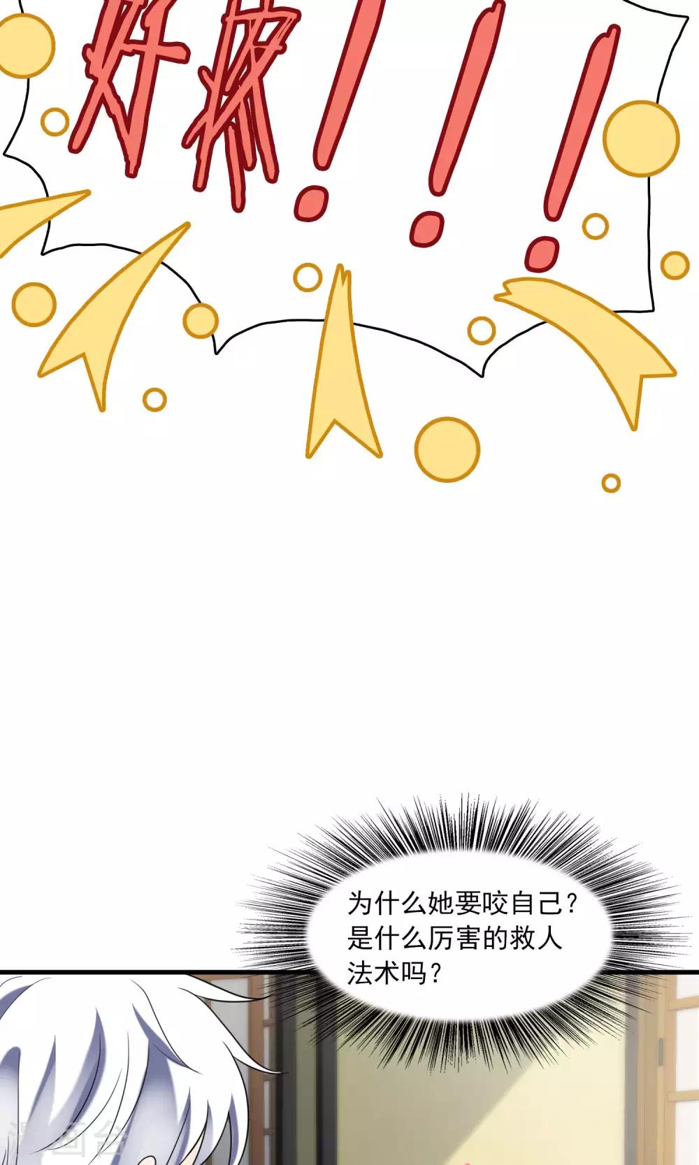 第38话 梦中少年3(1/2)-第39话