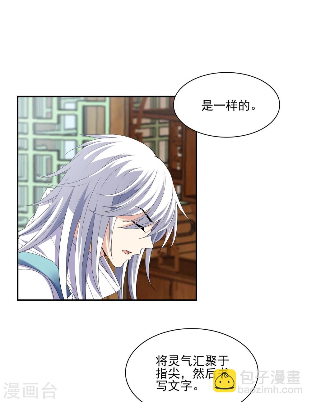 第5话 不是剑，是聻！-第5话