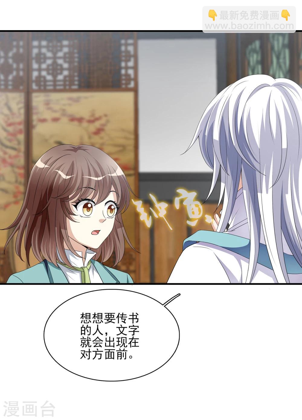 第5话 不是剑，是聻！-第5话