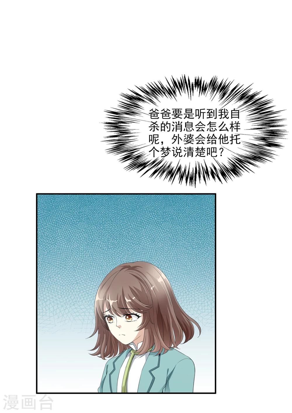 第5话 不是剑，是聻！-第5话
