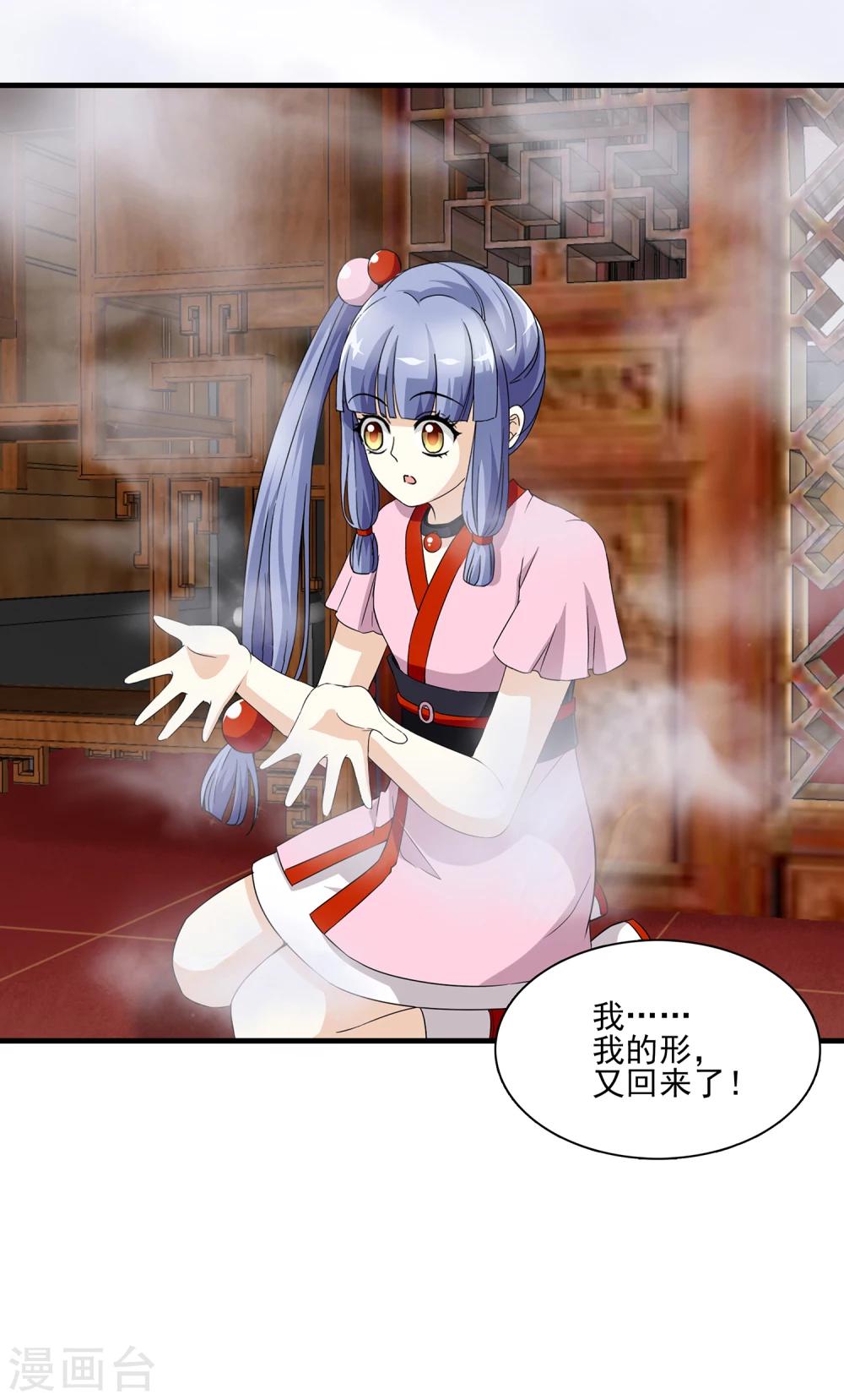 第5话 不是剑，是聻！-第5话