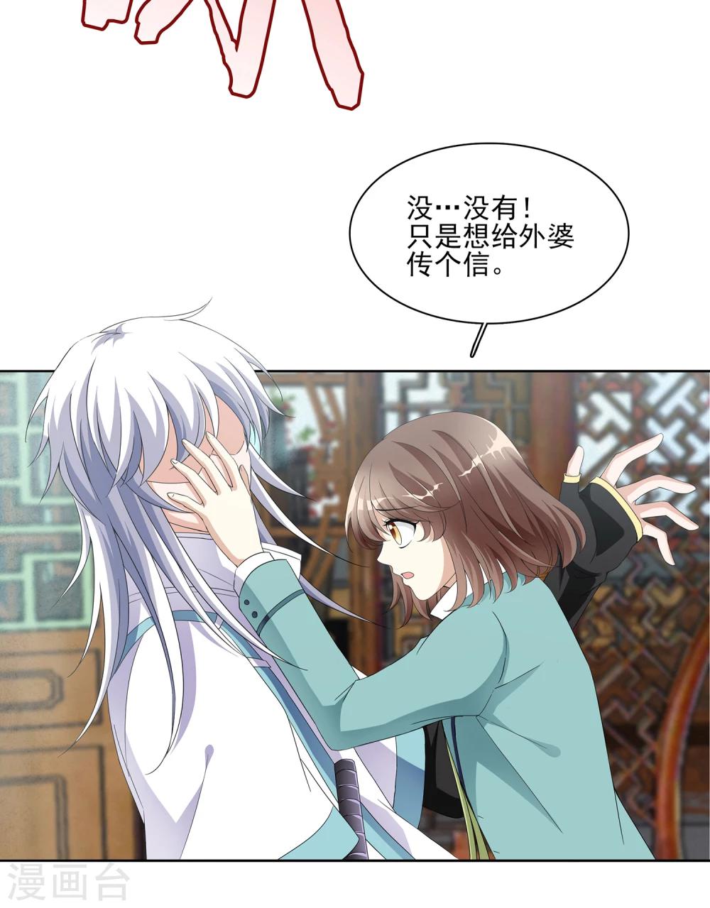 第5话 不是剑，是聻！-第5话
