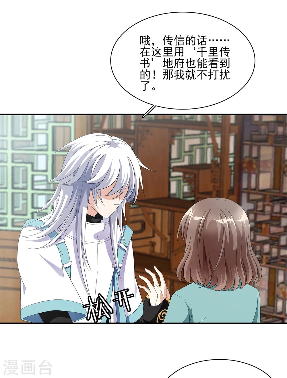 第5话 不是剑，是聻！-第5话