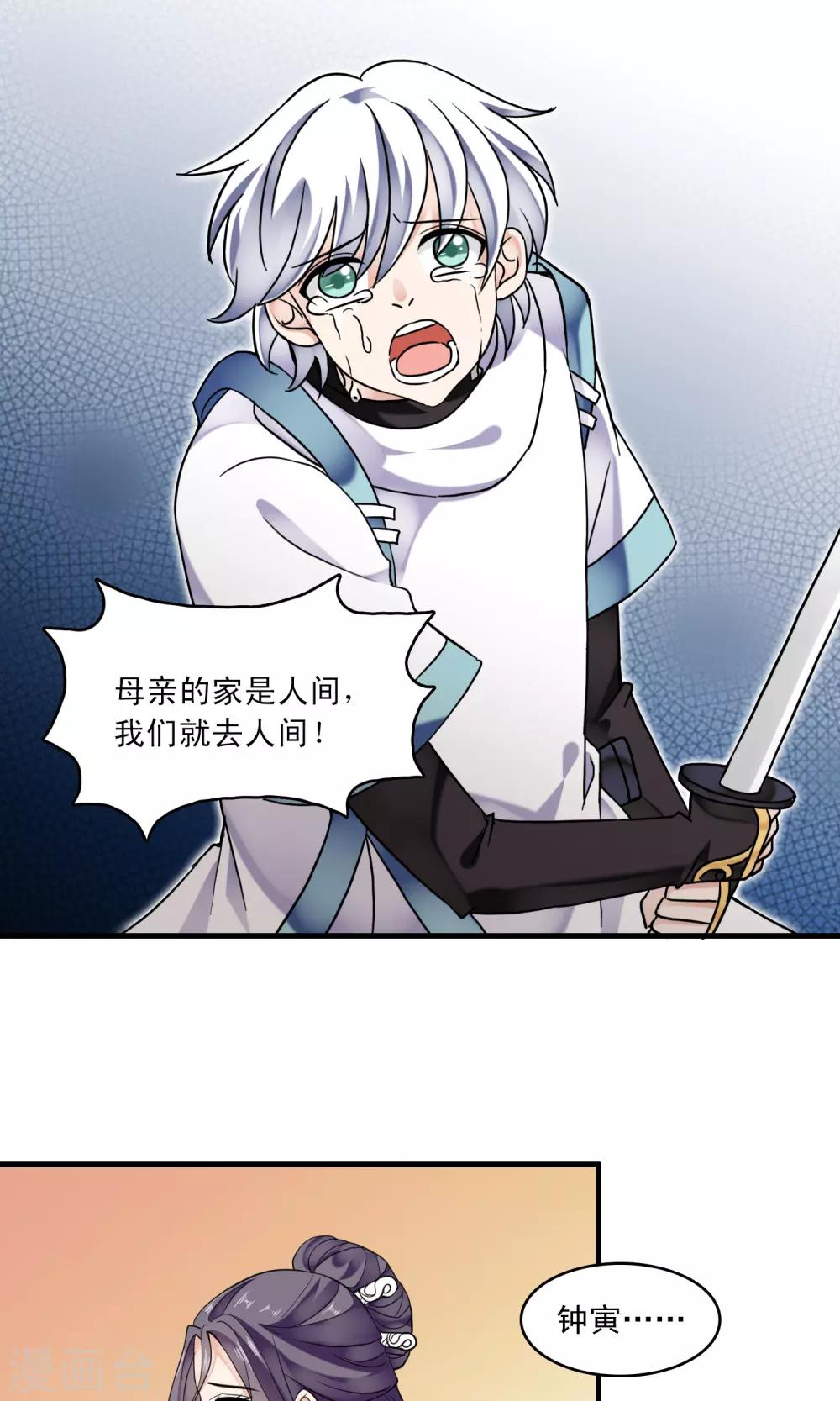 第40话 梦中少年5-第41话