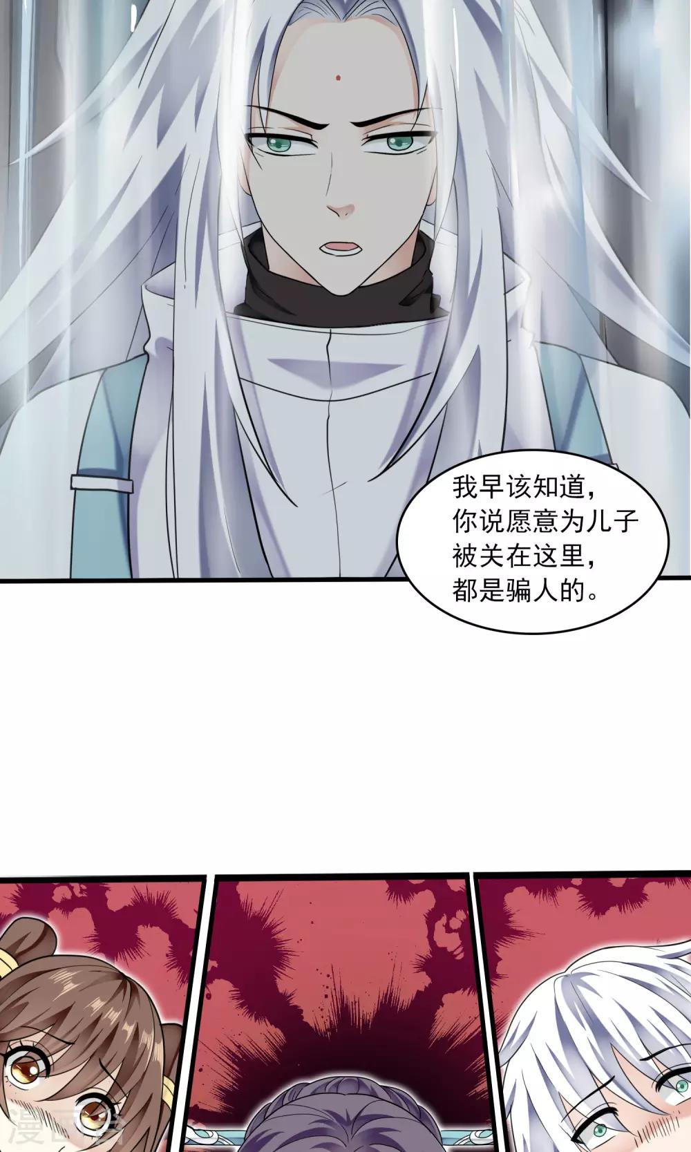 第40话 梦中少年5-第41话