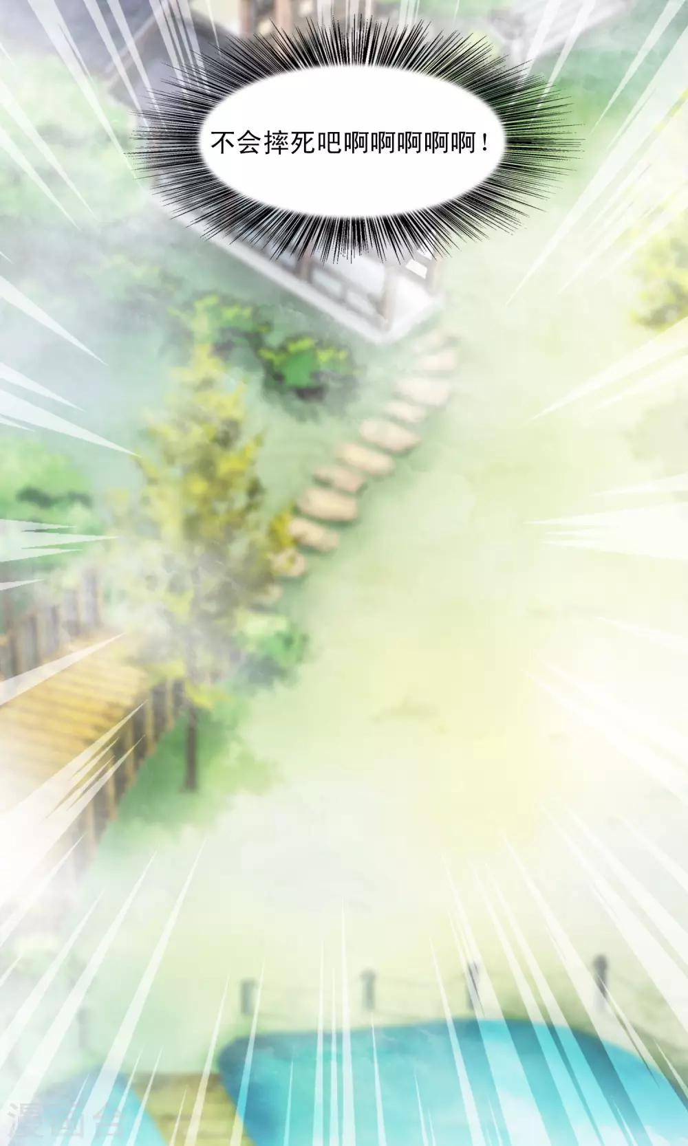 第40话 梦中少年5-第41话