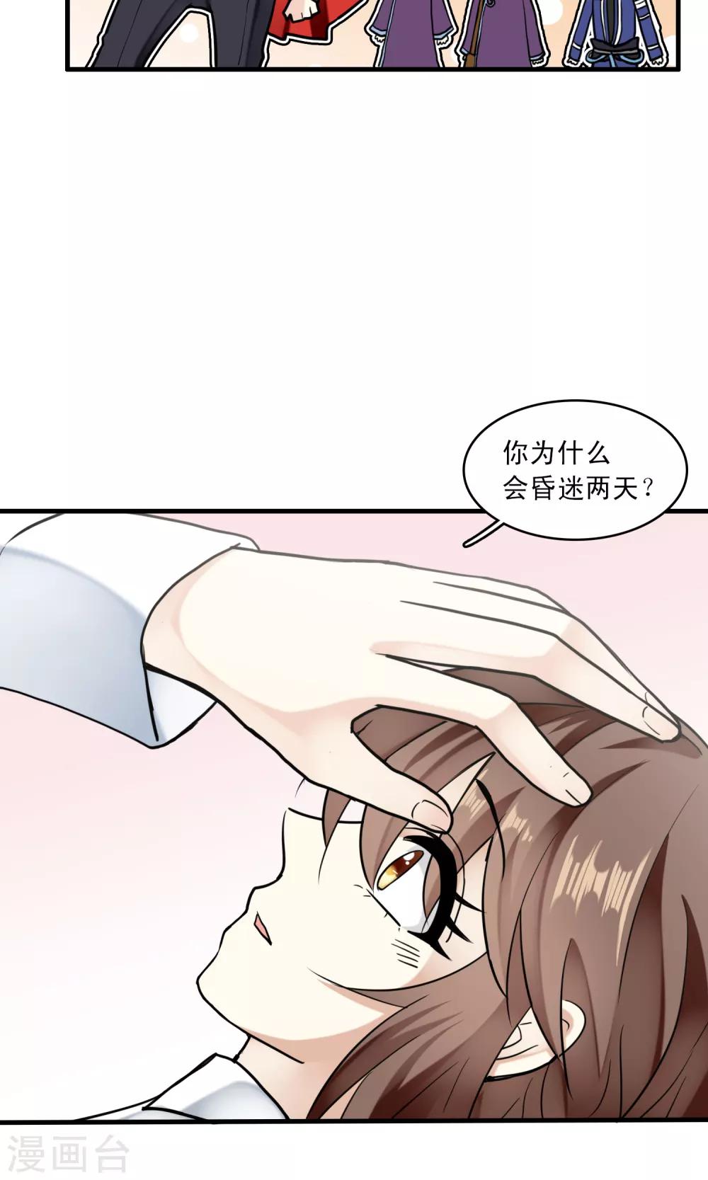 第40话 梦中少年5-第41话