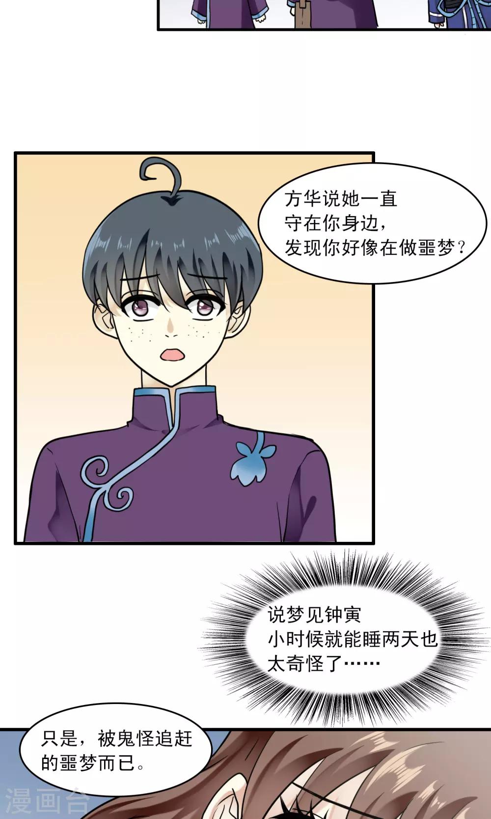 第40话 梦中少年5-第41话