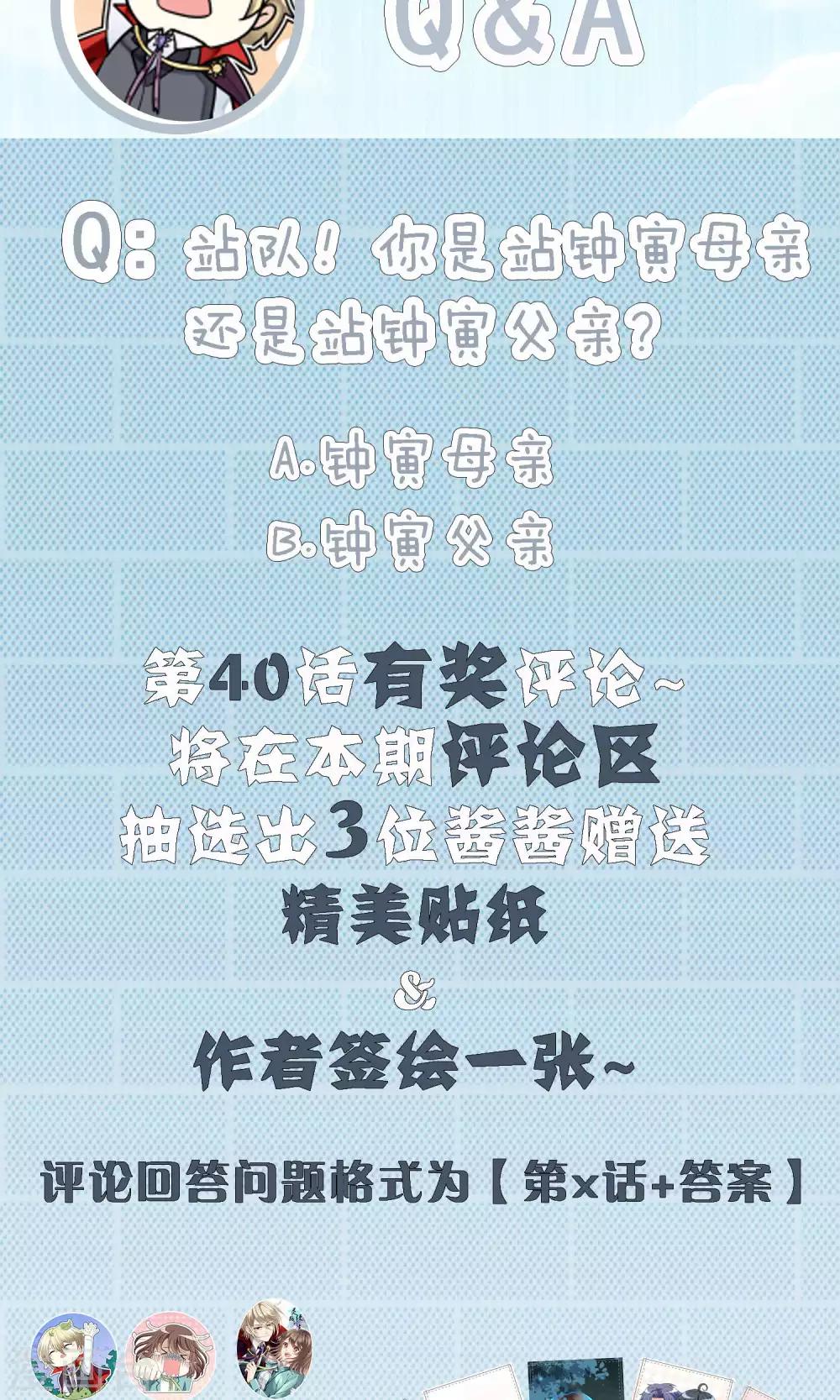 第40话 梦中少年5-第41话
