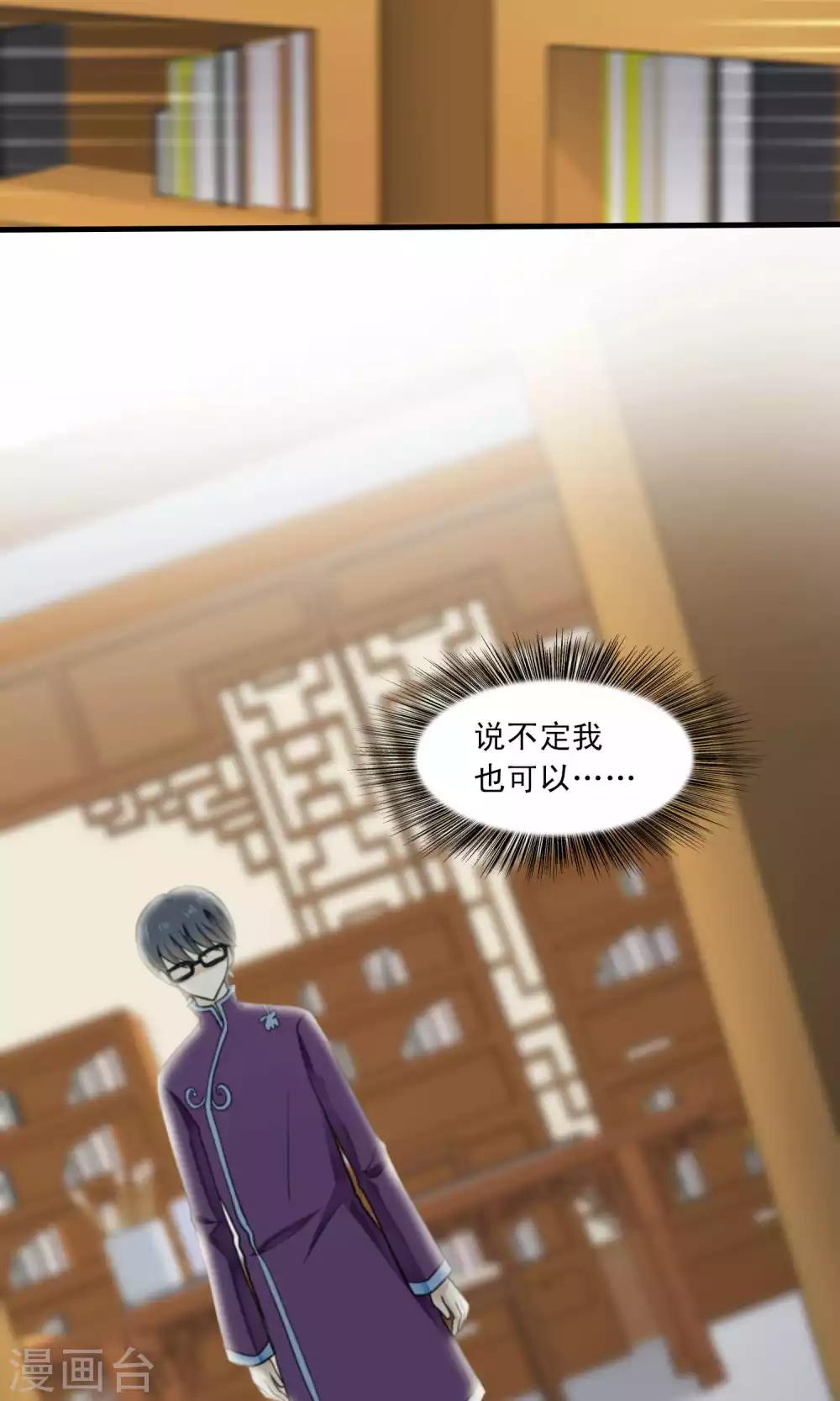 第41话 补心的副作用1-第43话