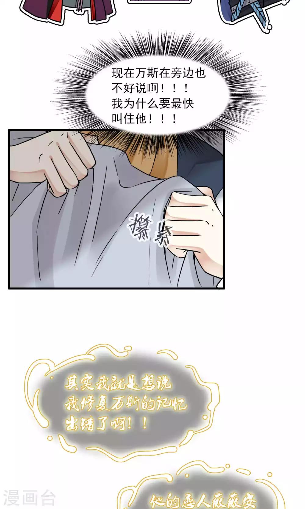 第41话 补心的副作用1-第43话