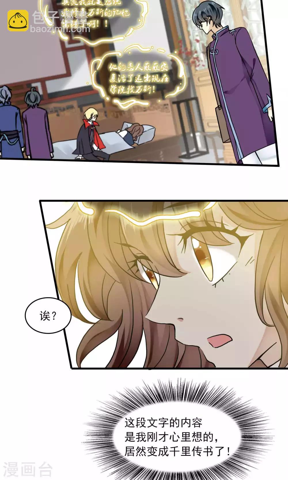 第41话 补心的副作用1-第43话