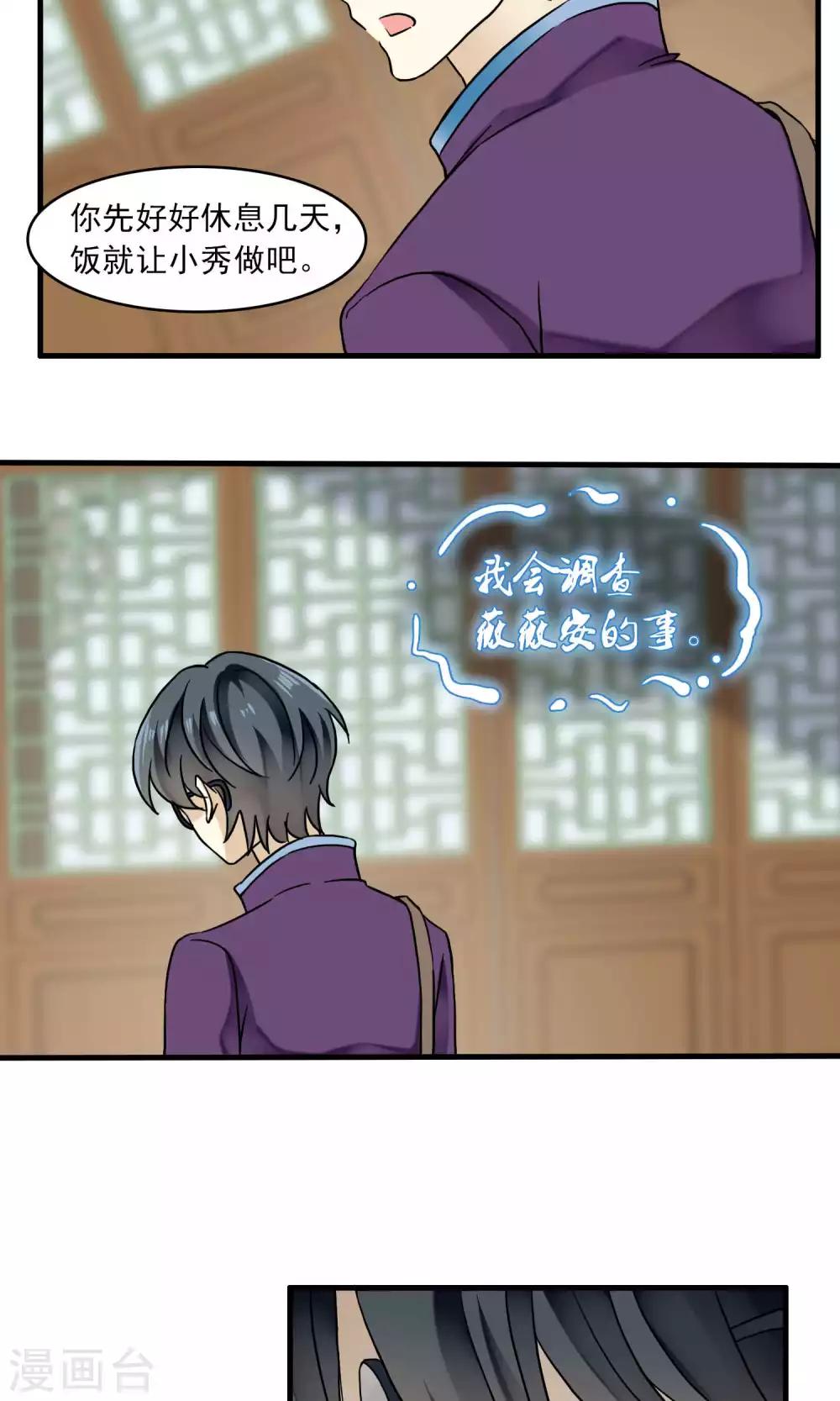 第41话 补心的副作用1-第43话