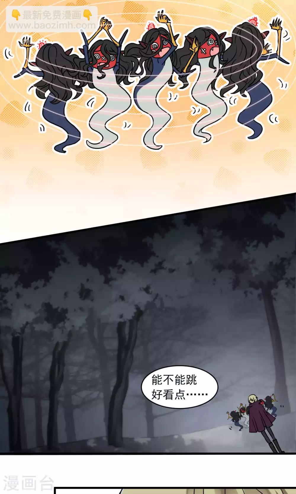 第43话 不速之客1-第45话