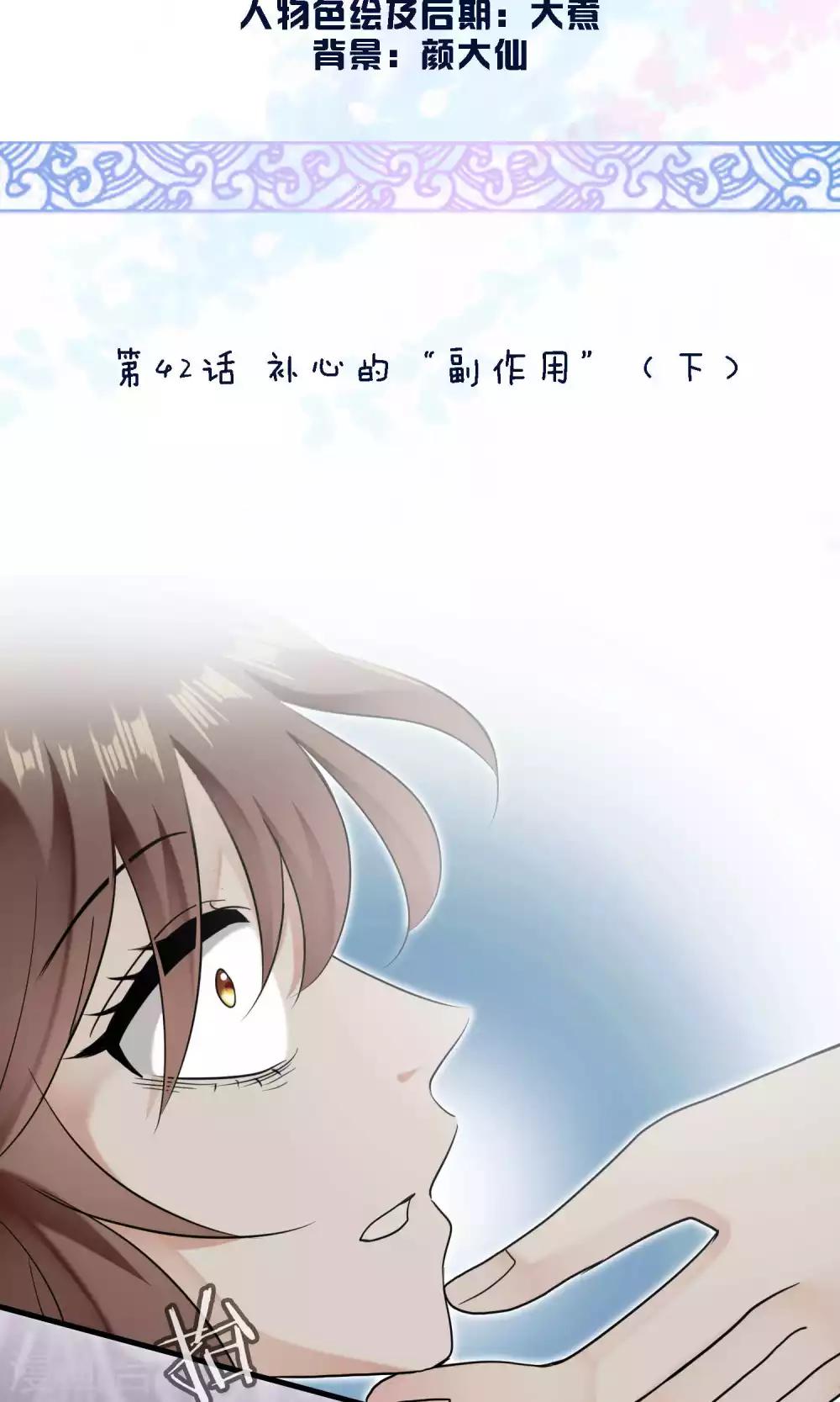 第43话 不速之客1-第45话