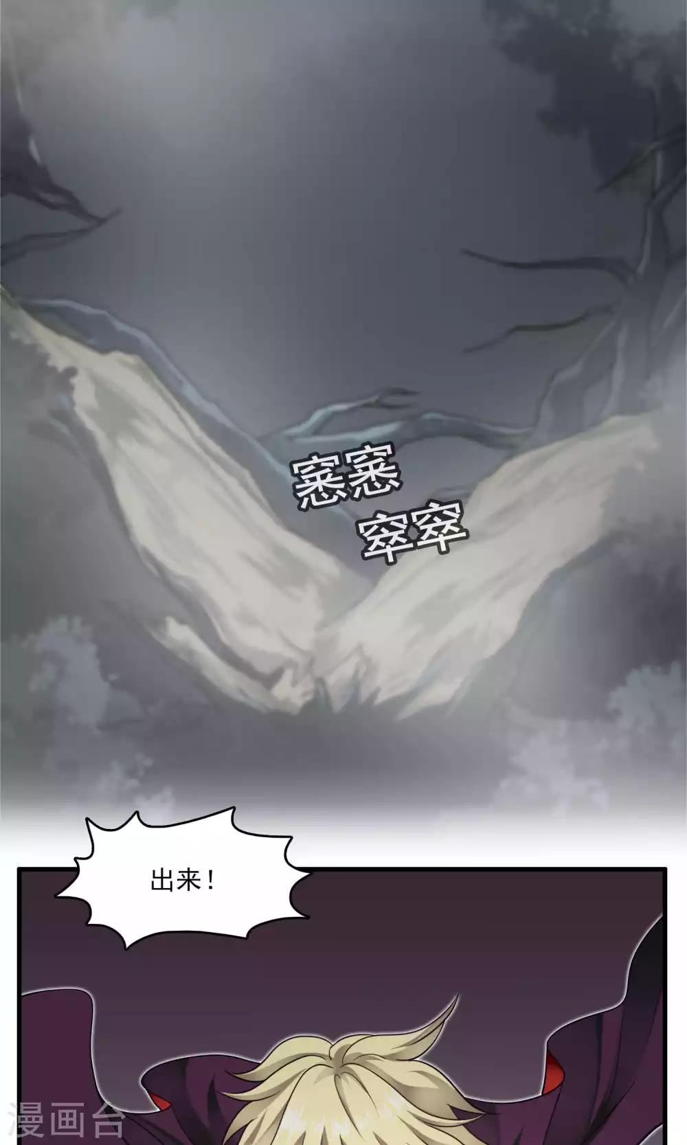 第43话 不速之客1-第45话