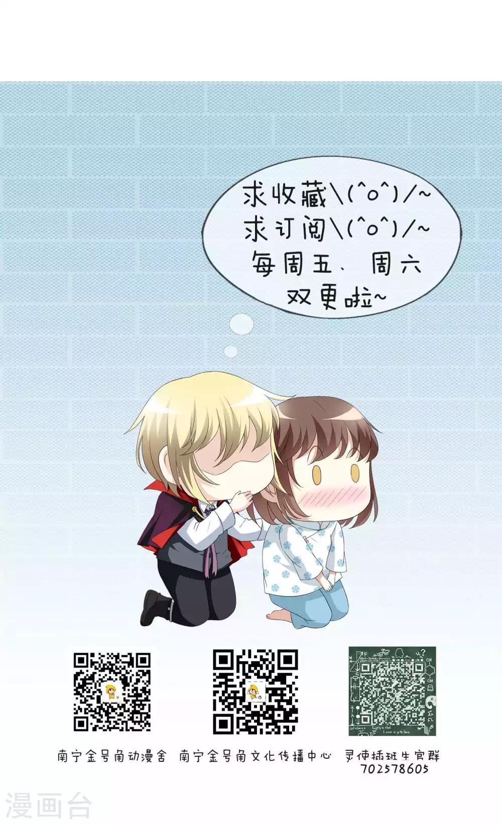 第43话 不速之客1-第45话
