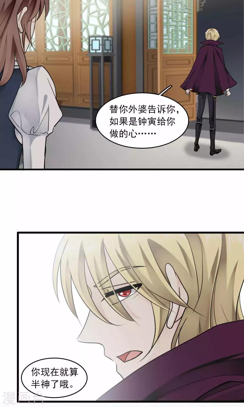 第43话 不速之客1-第45话