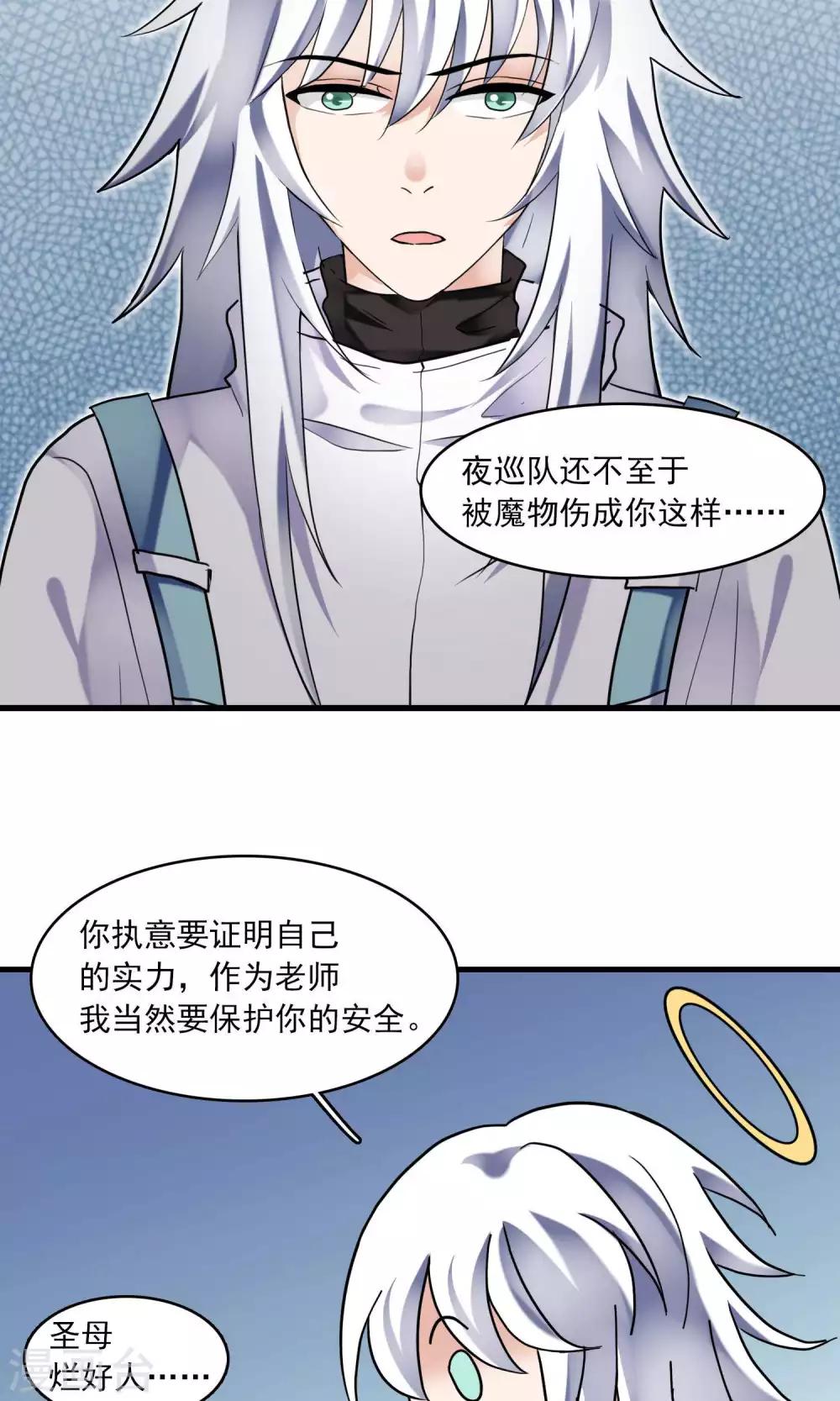 第45话 针锋相对1-第47话