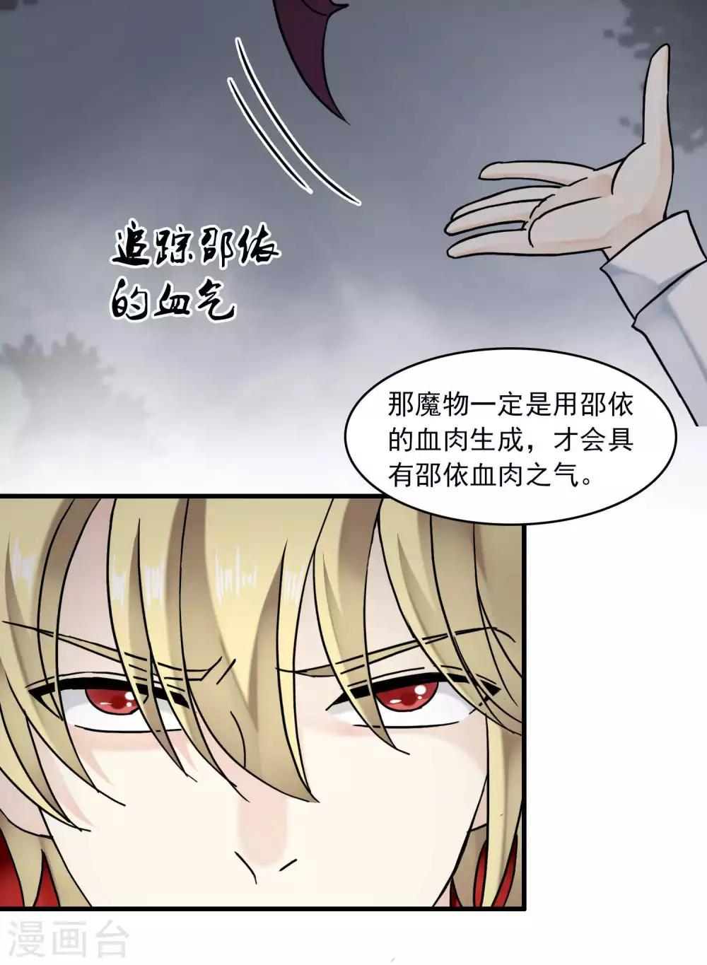 第45话 针锋相对1-第47话