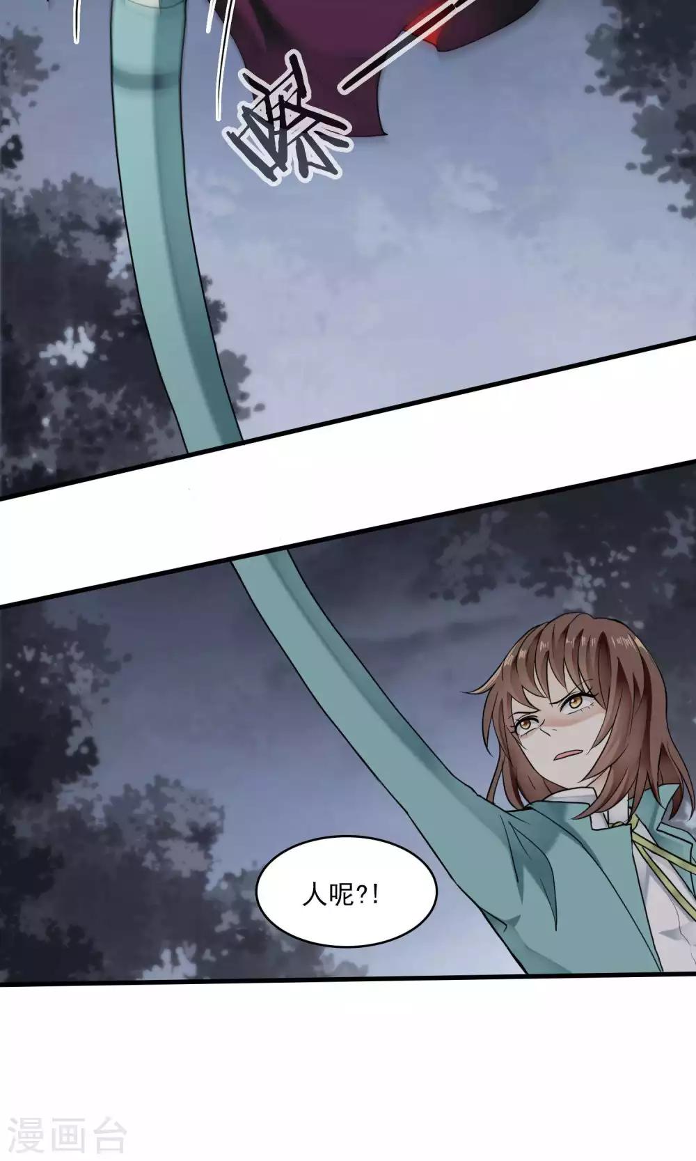 第45话 针锋相对1-第47话