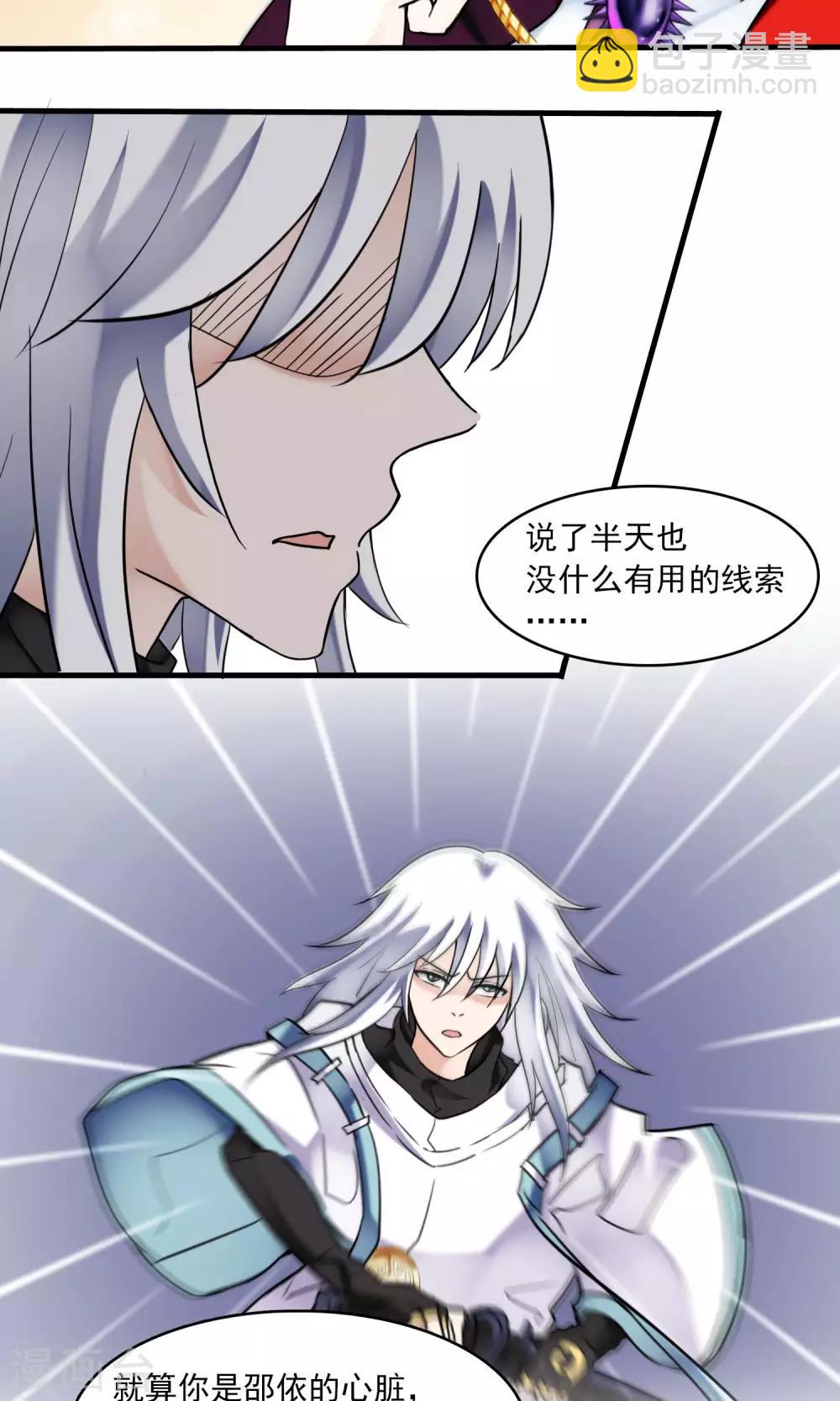 第47话 对可爱的人要网开一面1-第49话