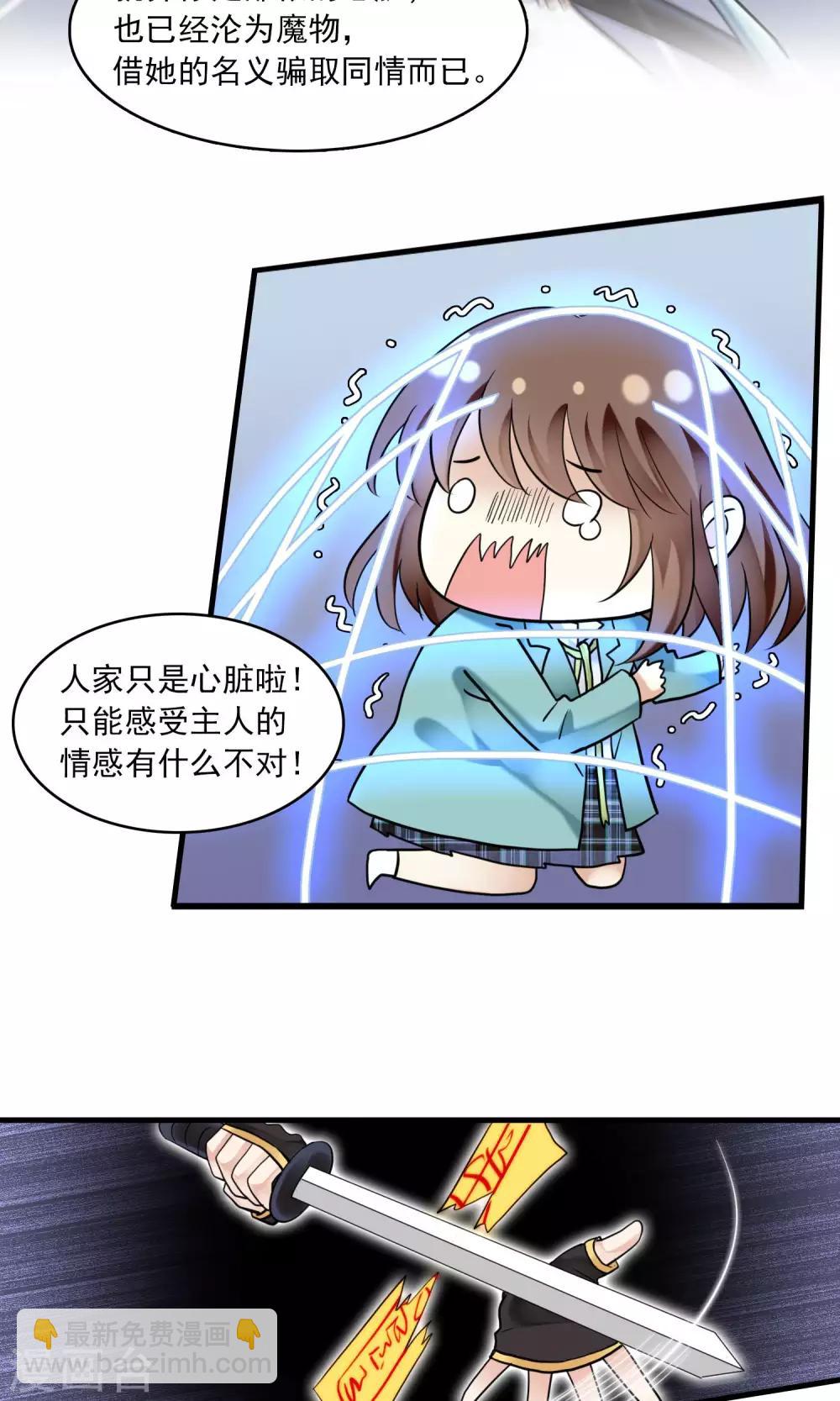 第47话 对可爱的人要网开一面1-第49话