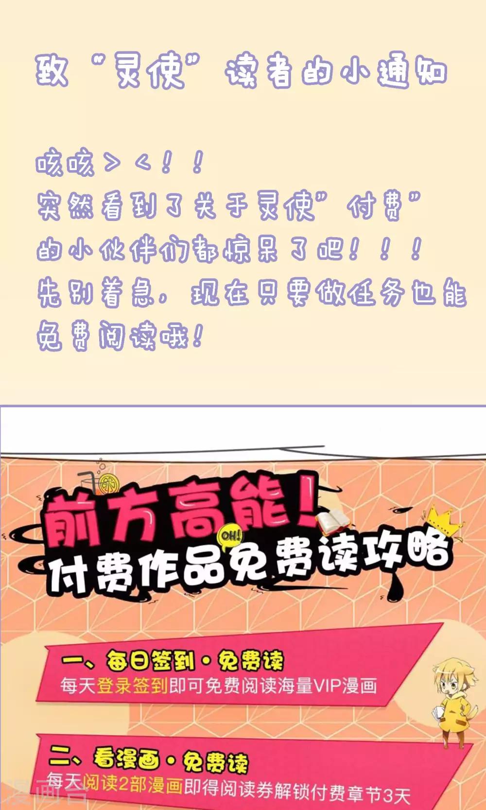 第47话 对可爱的人要网开一面1-第49话