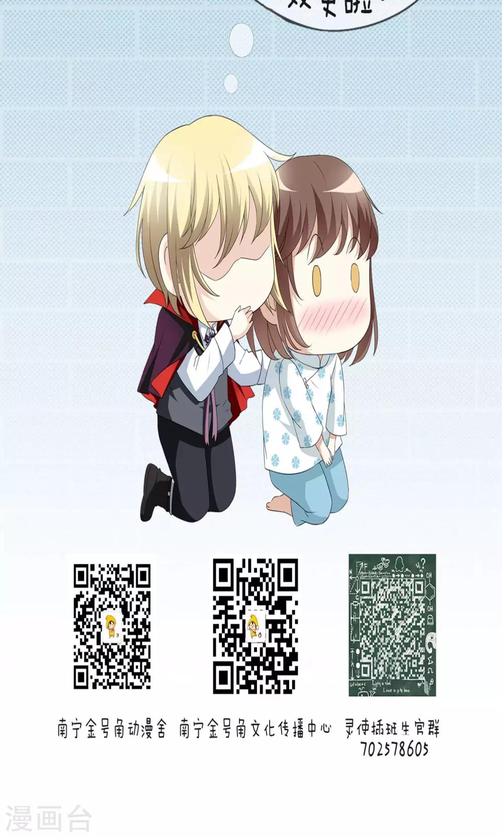 第47话 对可爱的人要网开一面1-第49话