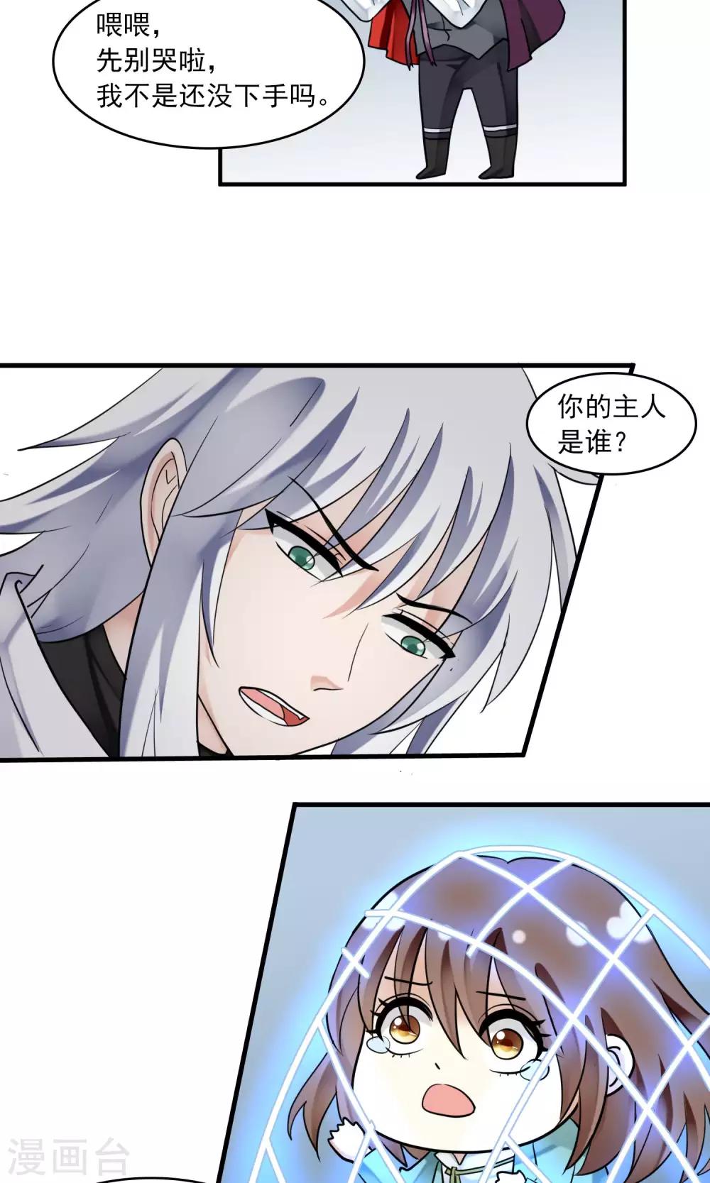 第47话 对可爱的人要网开一面1-第49话