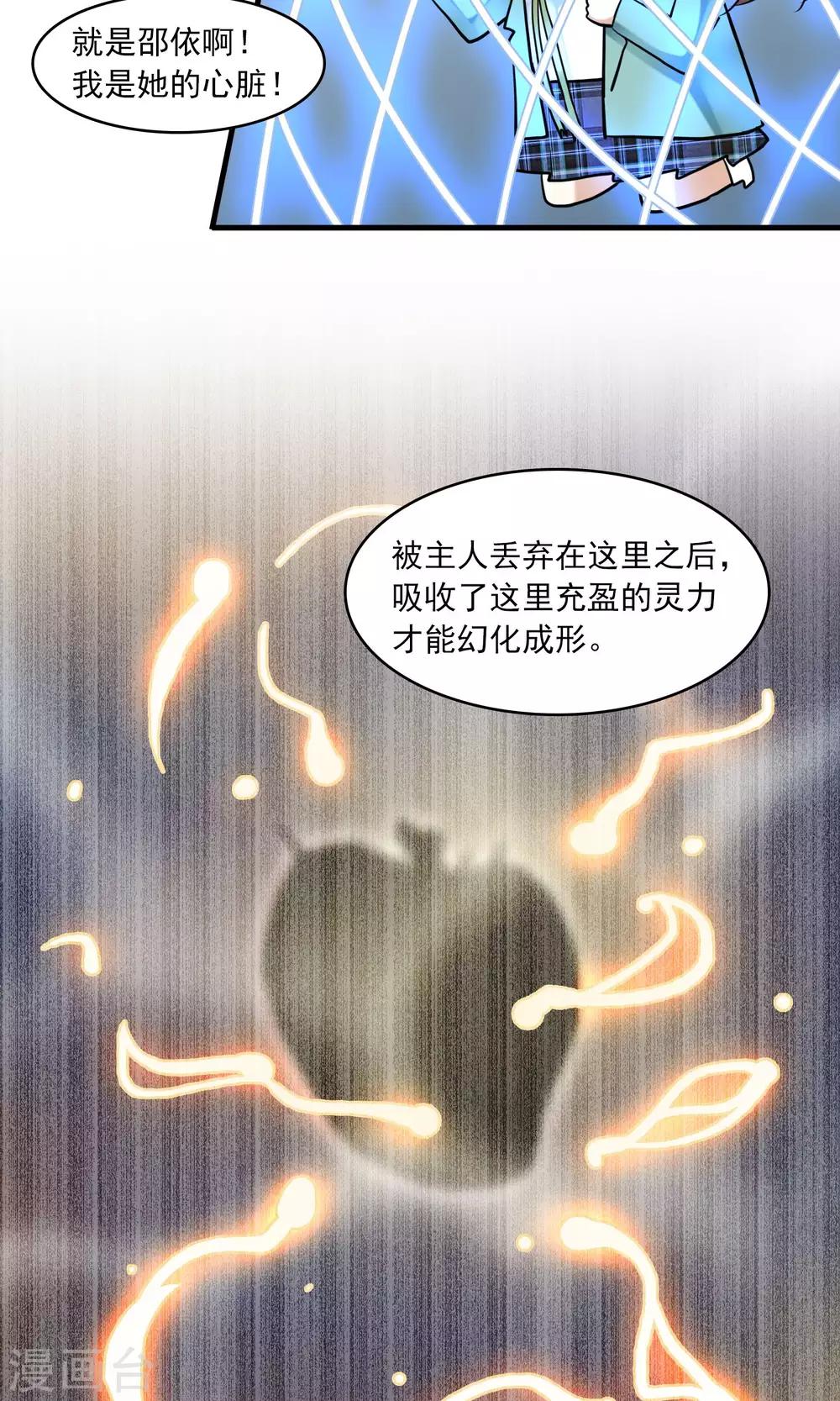 第47话 对可爱的人要网开一面1-第49话