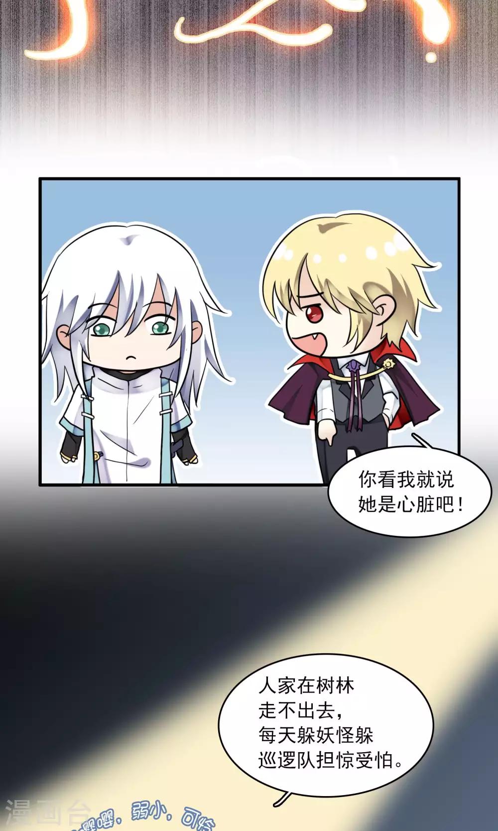 第47话 对可爱的人要网开一面1-第49话