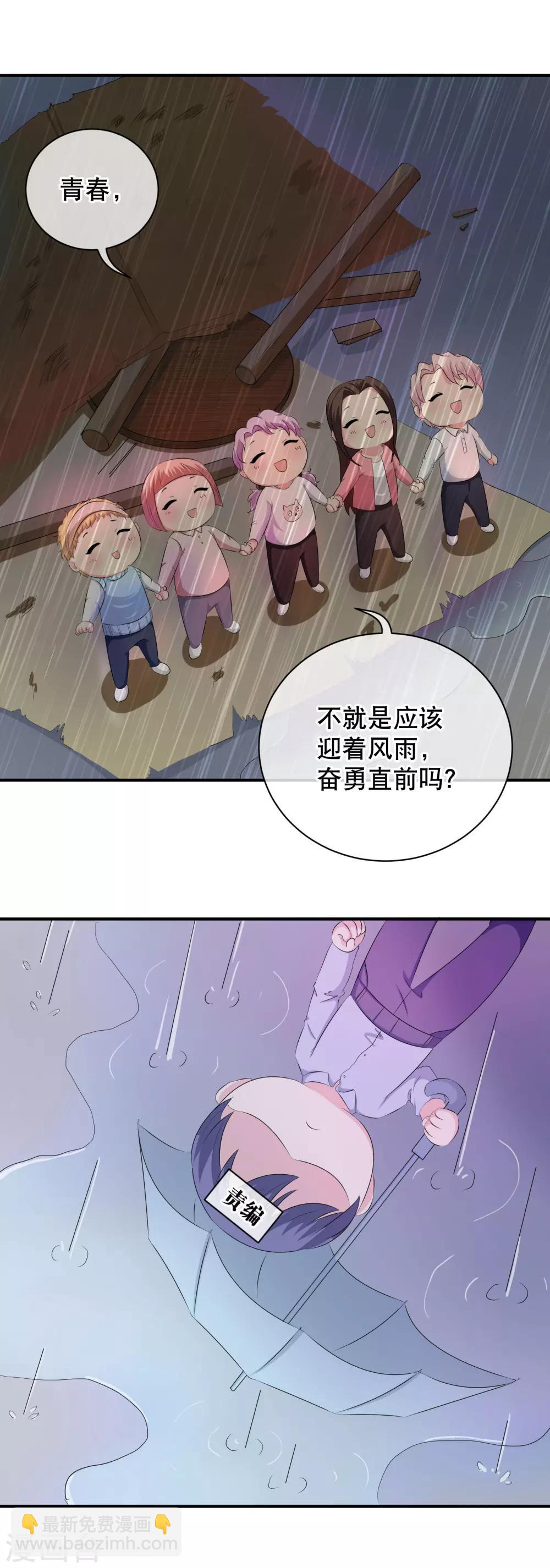 你愿意为梦想付费吗-第51话