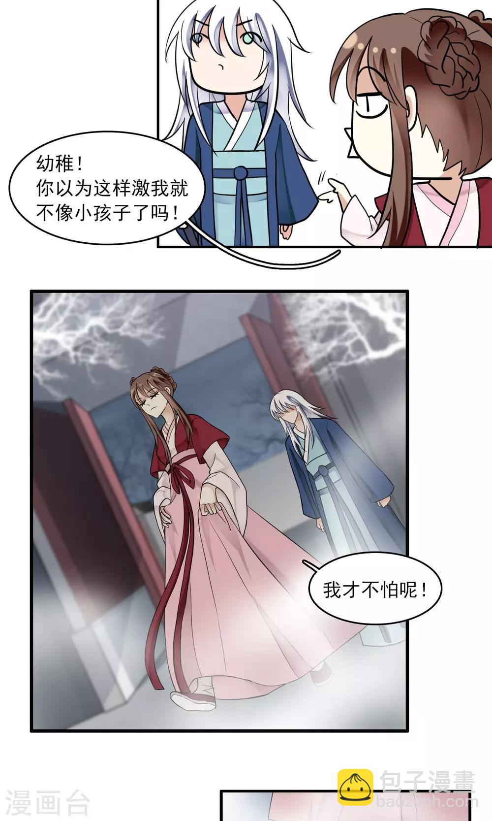 最终话 送别2-第53话