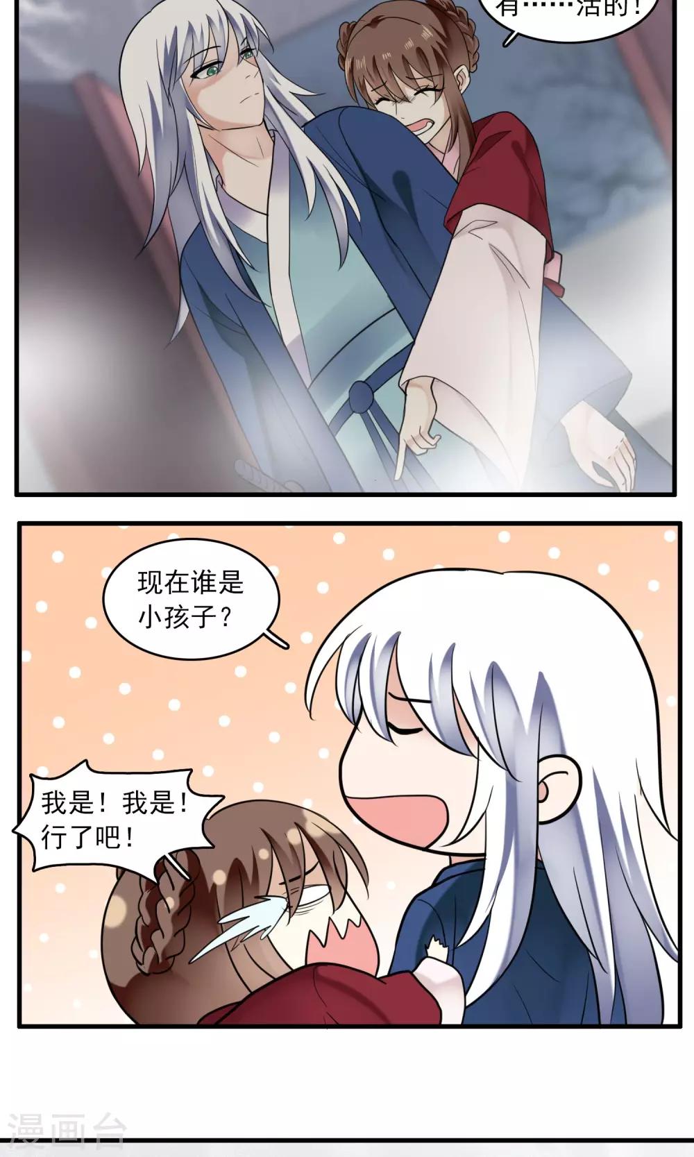 最终话 送别2-第53话