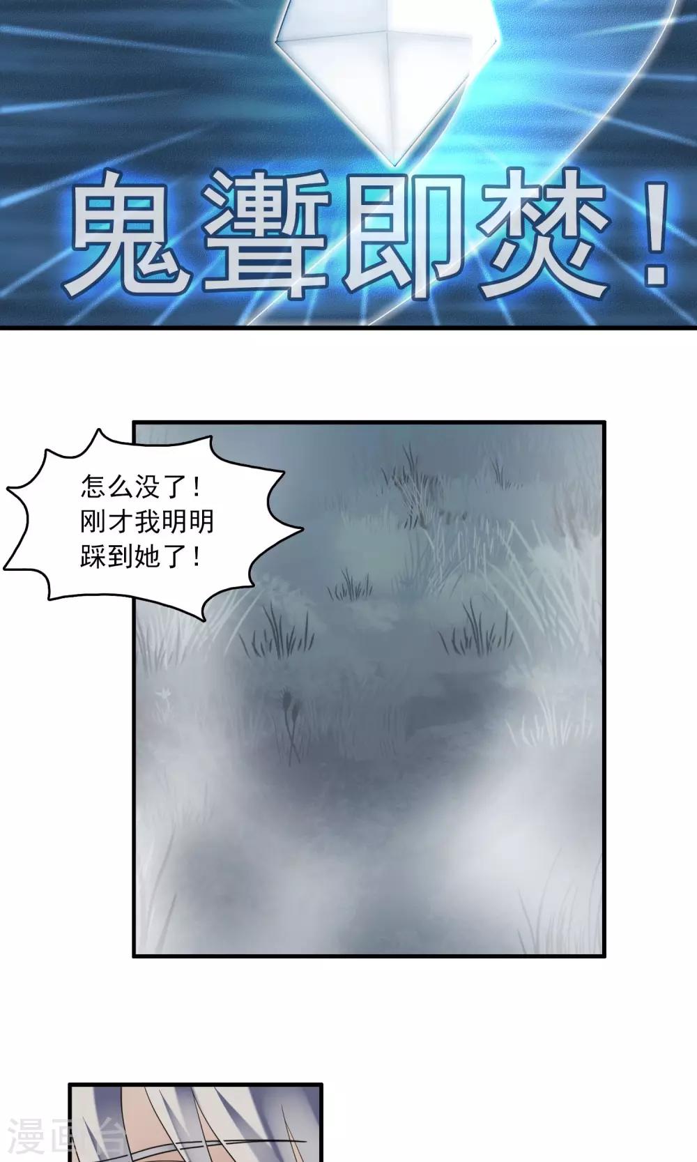 最终话 送别2-第53话