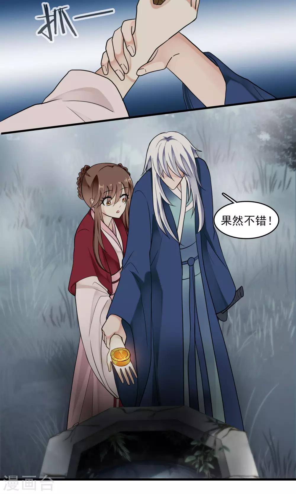 最终话 送别2-第53话