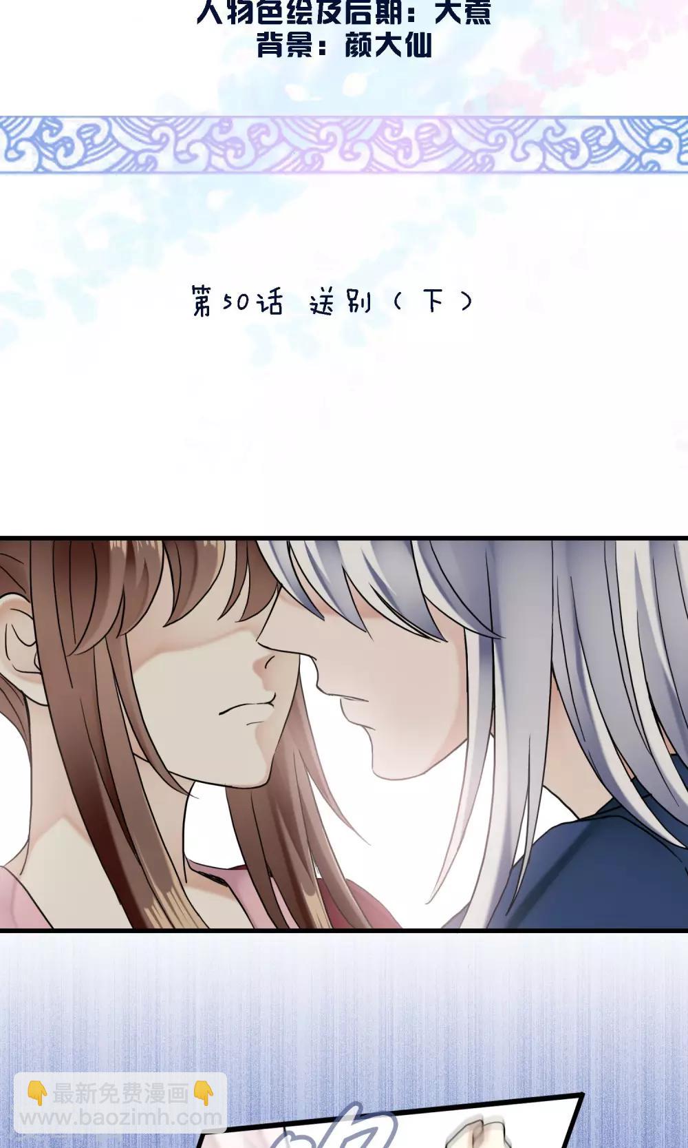 最终话 送别2-第53话