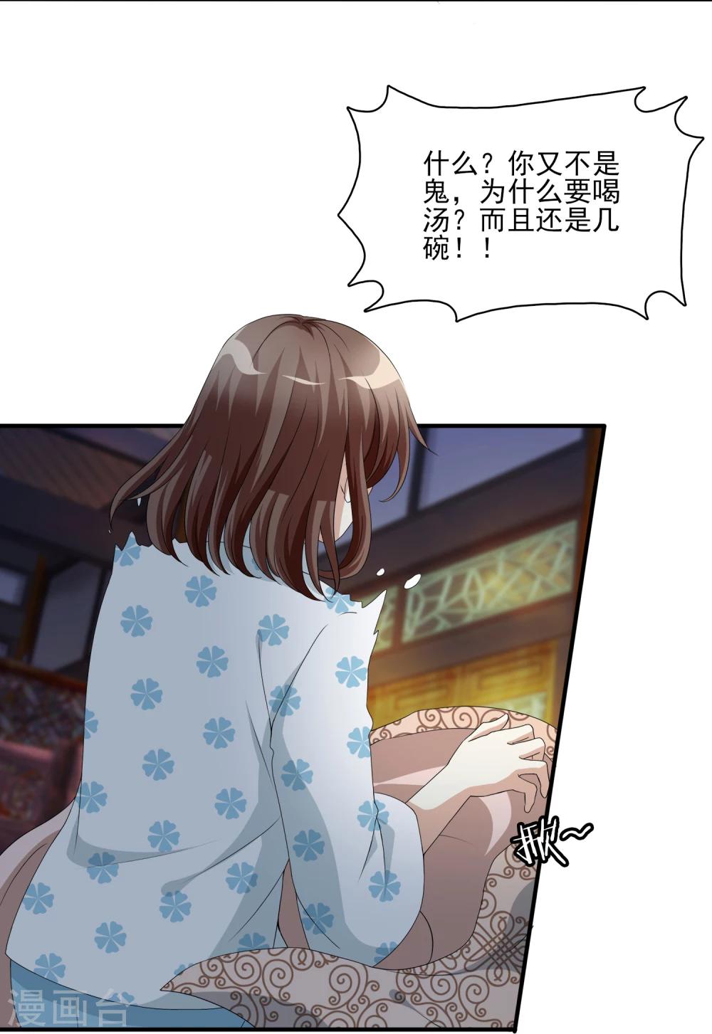 第7话 不平等的交易(1/2)-第7话