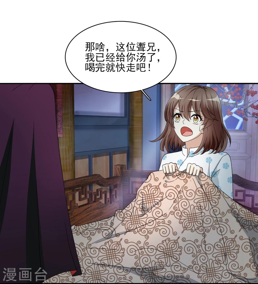 第7话 不平等的交易(1/2)-第7话