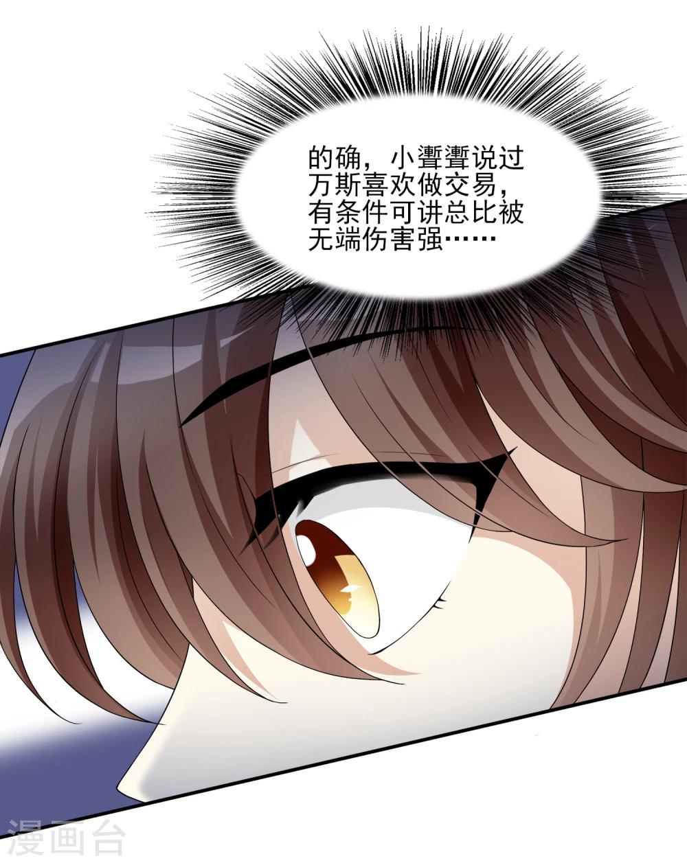 第7话 不平等的交易(1/2)-第7话
