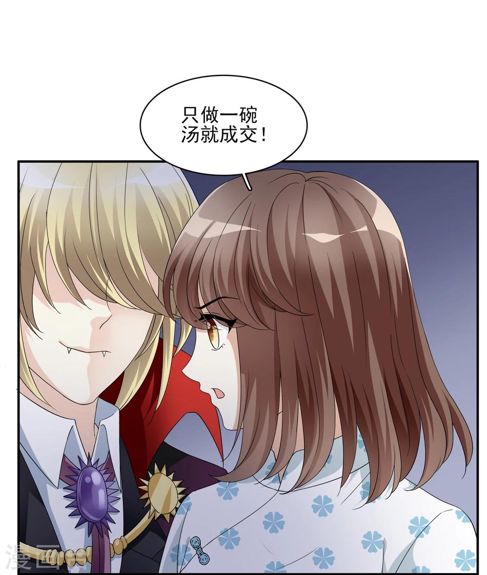 第7话 不平等的交易(1/2)-第7话