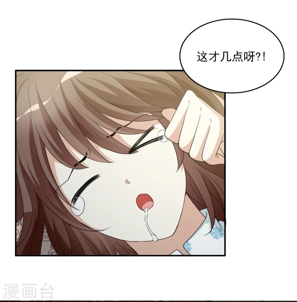 第7话 不平等的交易(1/2)-第7话