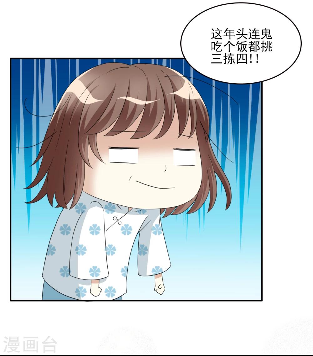 第7话 不平等的交易(1/2)-第7话