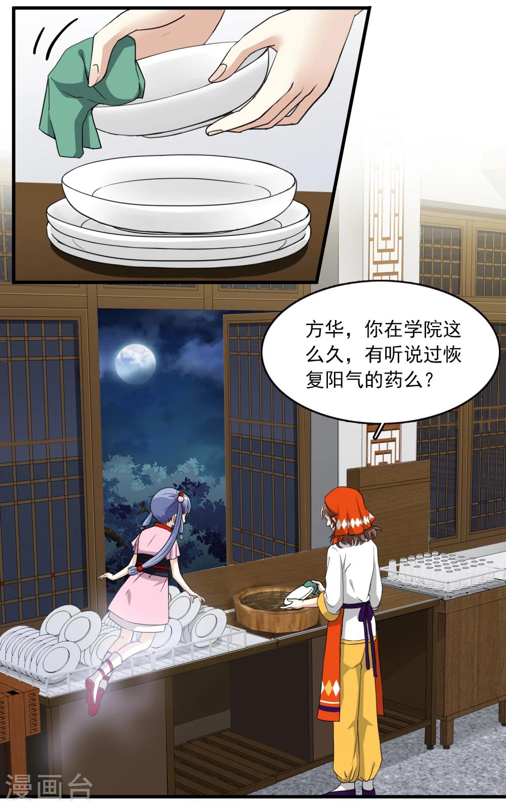 第9话 三探孟婆继承人1-第9话