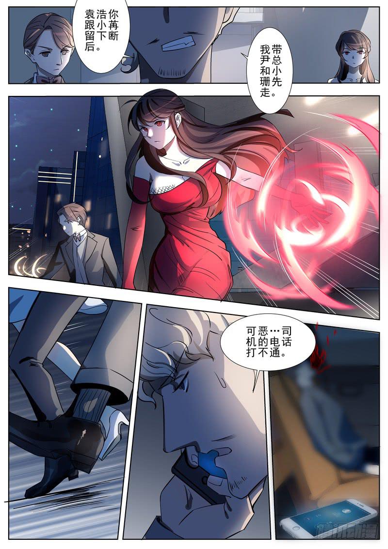 10.第五话（2）-第11话