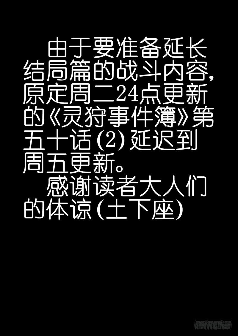 延迟更新公告-第101话