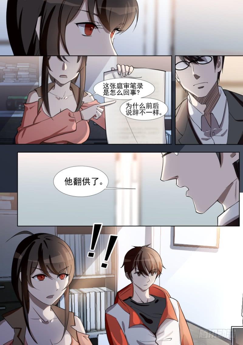 12.第六话（2）-第13话