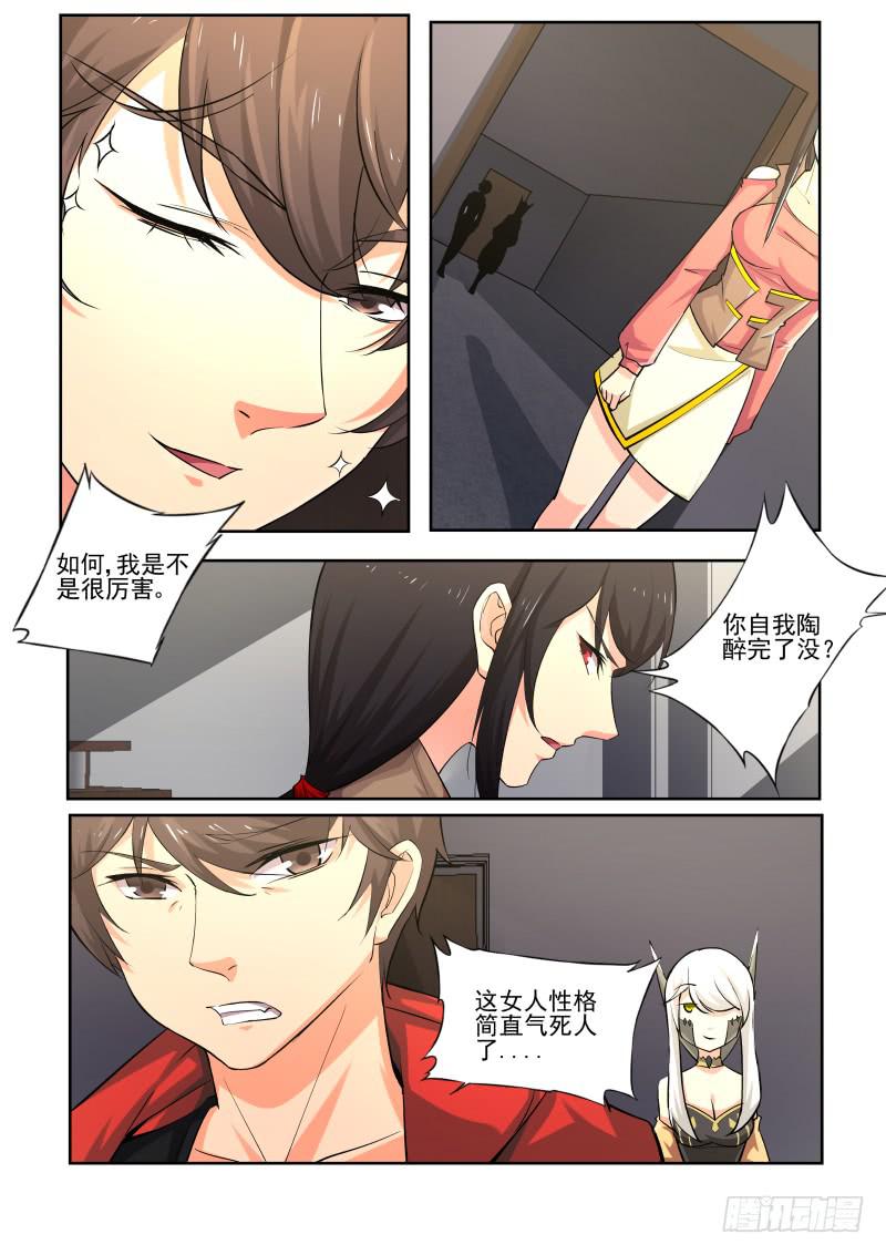 12.第六话（2）-第13话