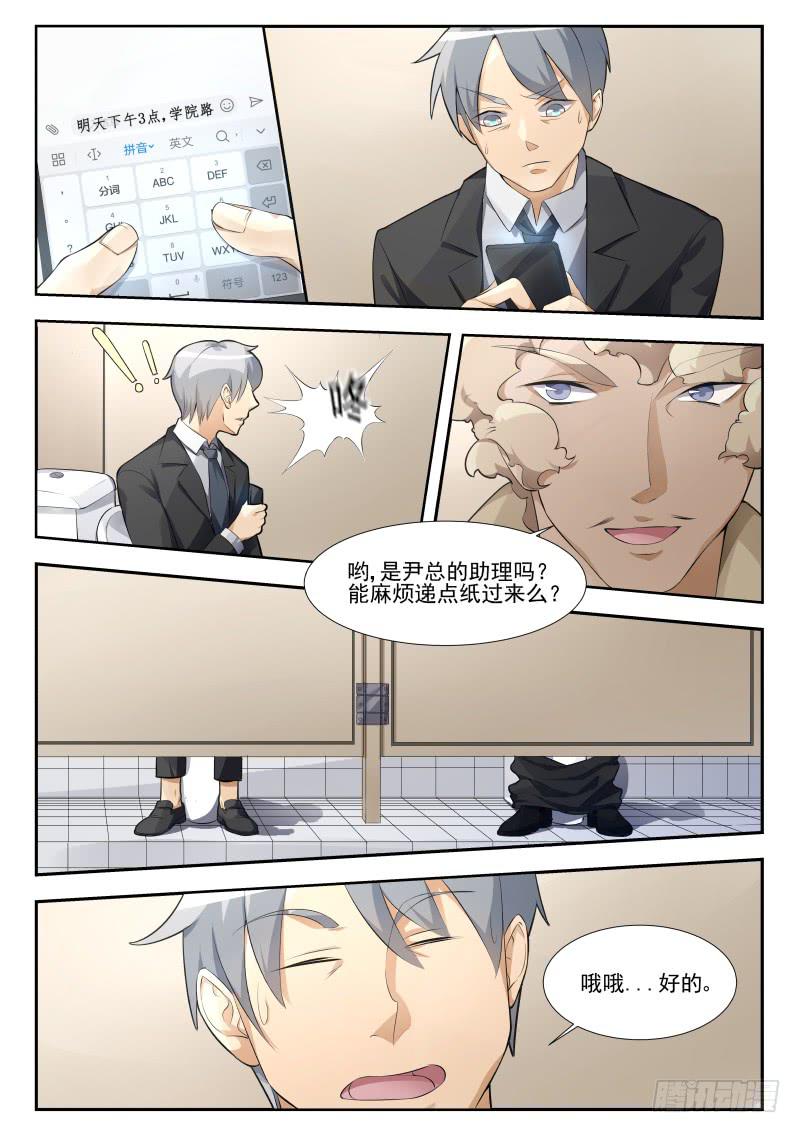 12.第六话（2）-第13话